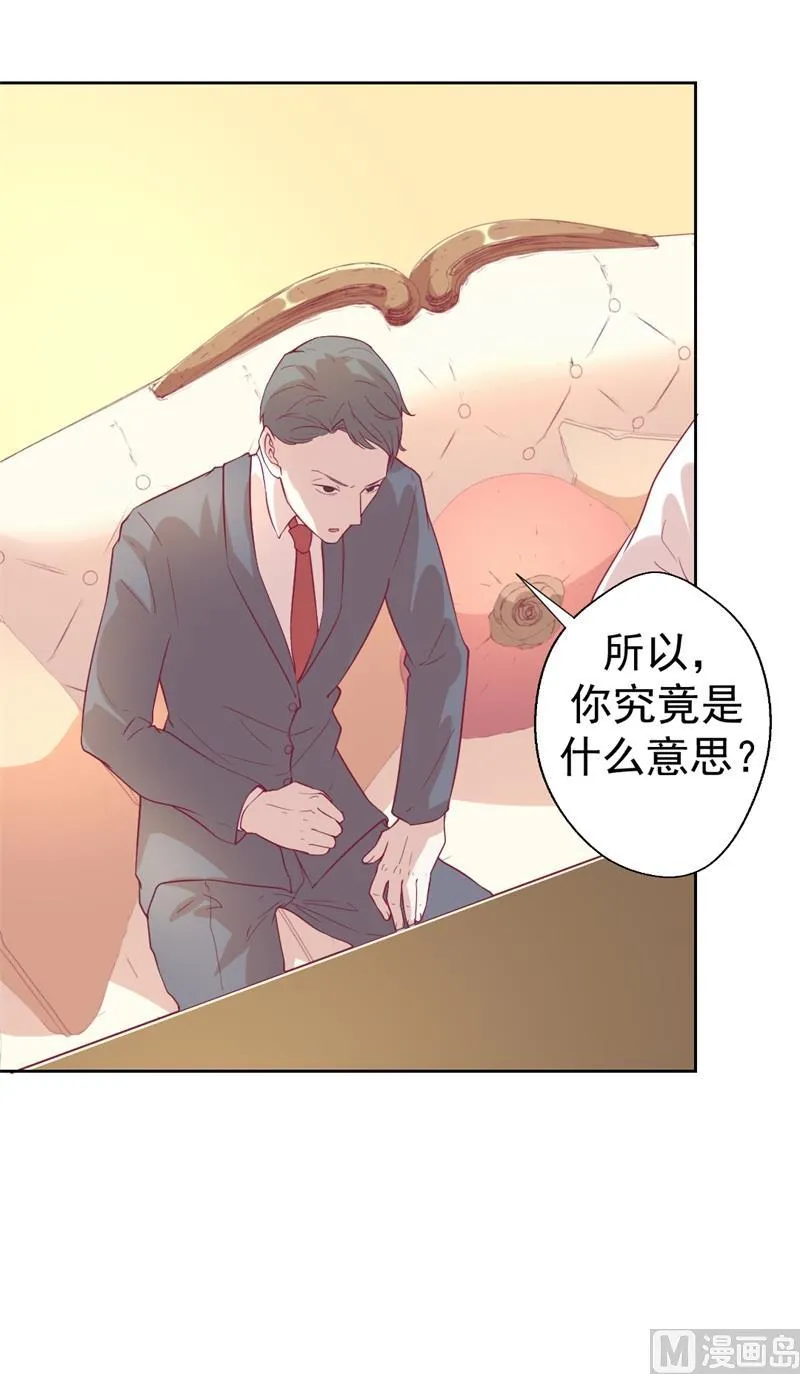 第32话 先办正事儿 第45页