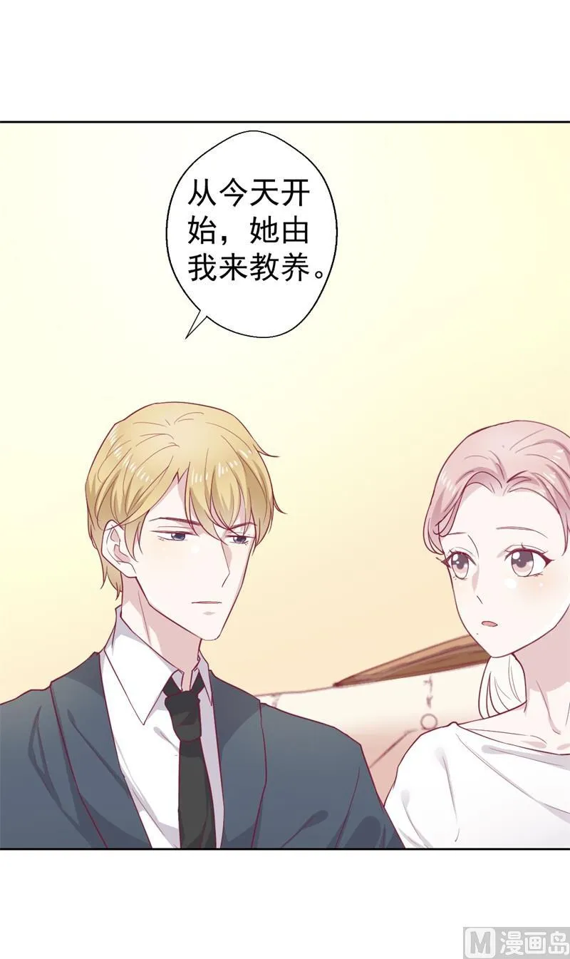 第32话 先办正事儿 第46页