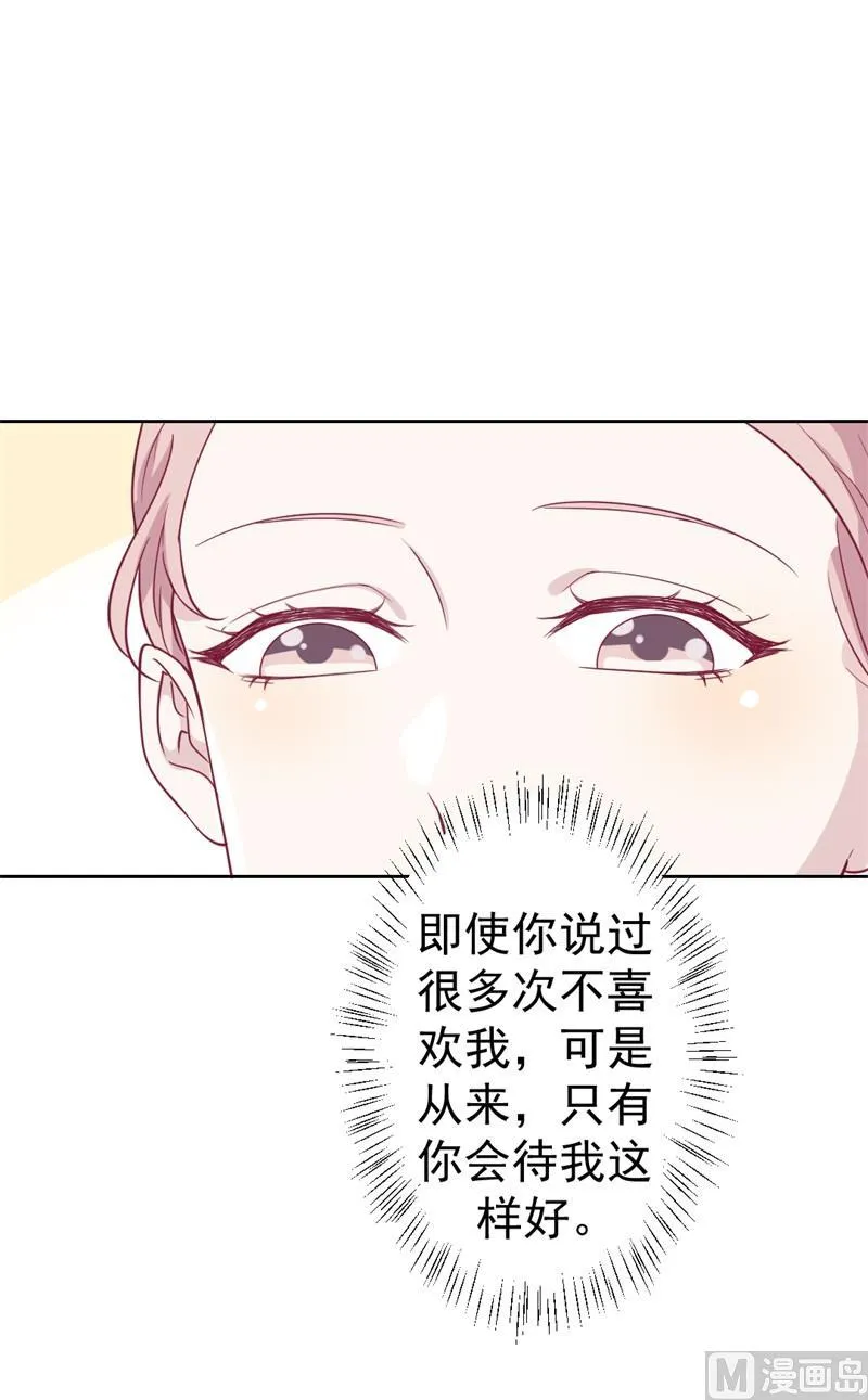 第32话 先办正事儿 第47页