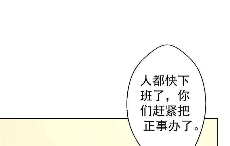 第32话 先办正事儿 第54页