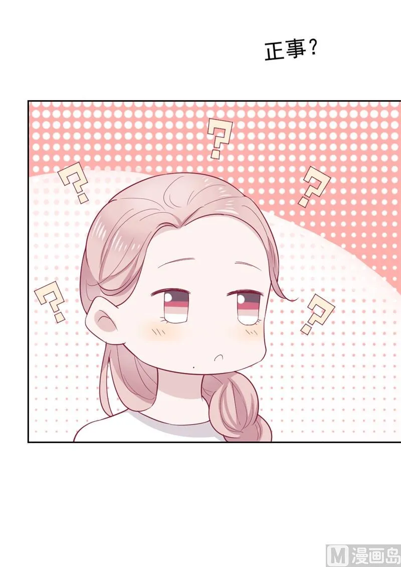第32话 先办正事儿 第57页
