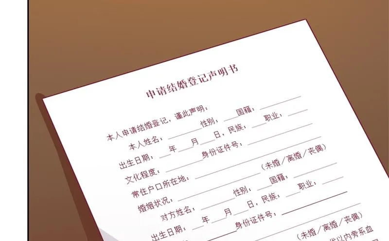 第32话 先办正事儿 第62页