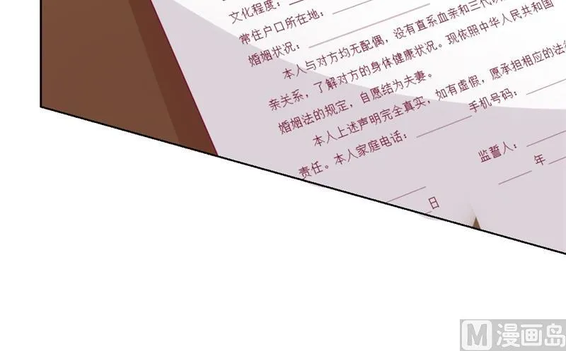 第32话 先办正事儿 第63页