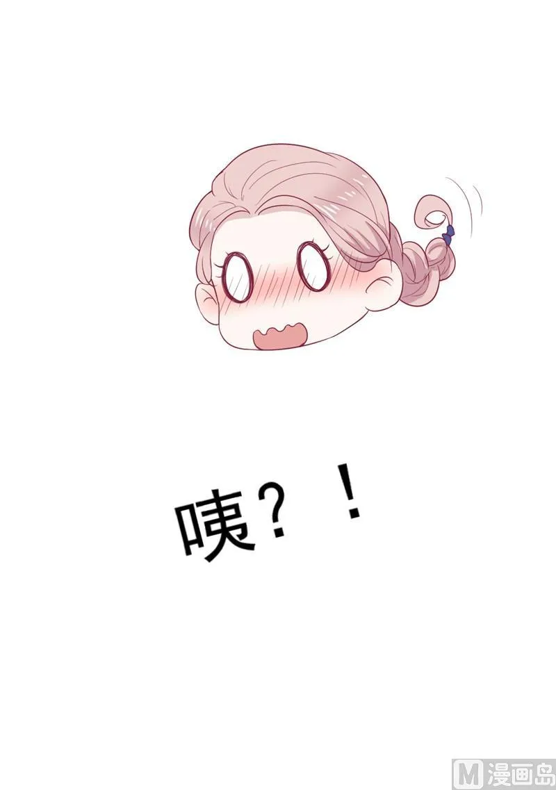 第32话 先办正事儿 第64页