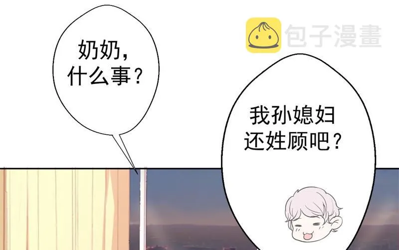 第31话 以后就不怕了 第5页