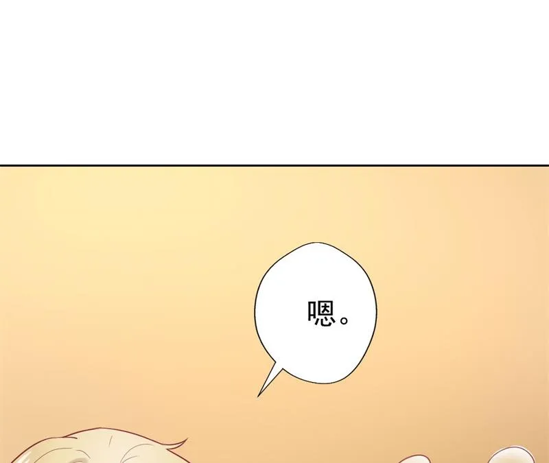 第31话 以后就不怕了 第8页