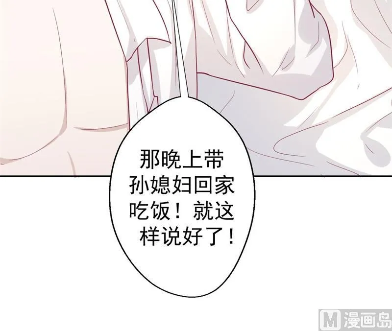 第31话 以后就不怕了 第10页