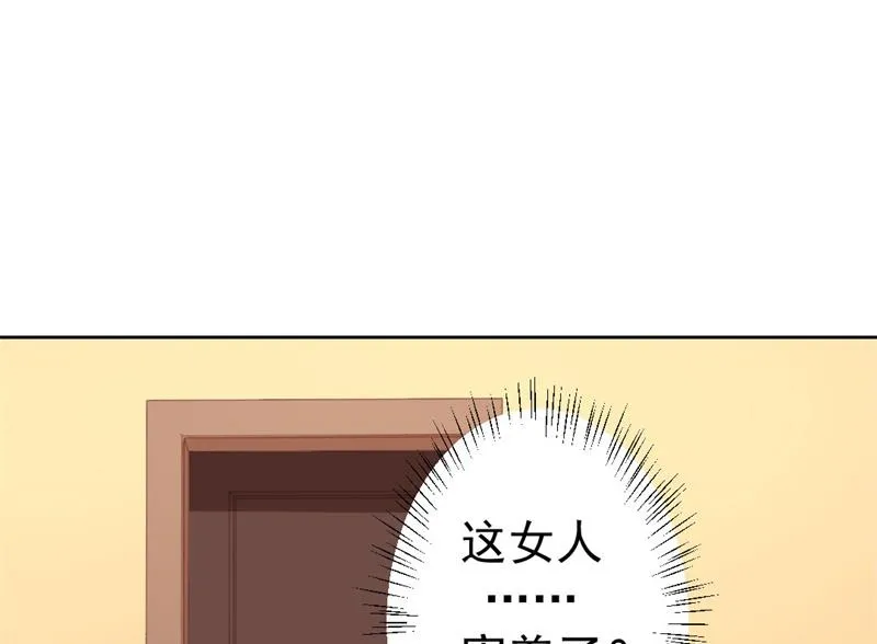 第31话 以后就不怕了 第12页