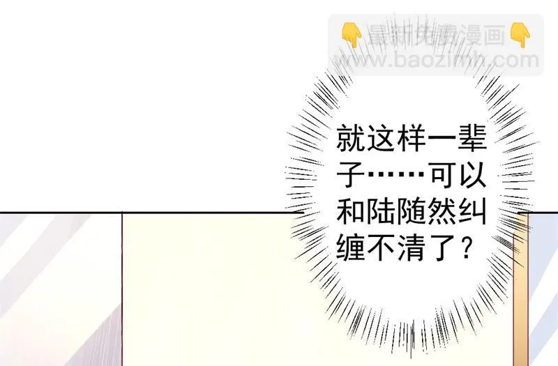 第31话 以后就不怕了 第16页