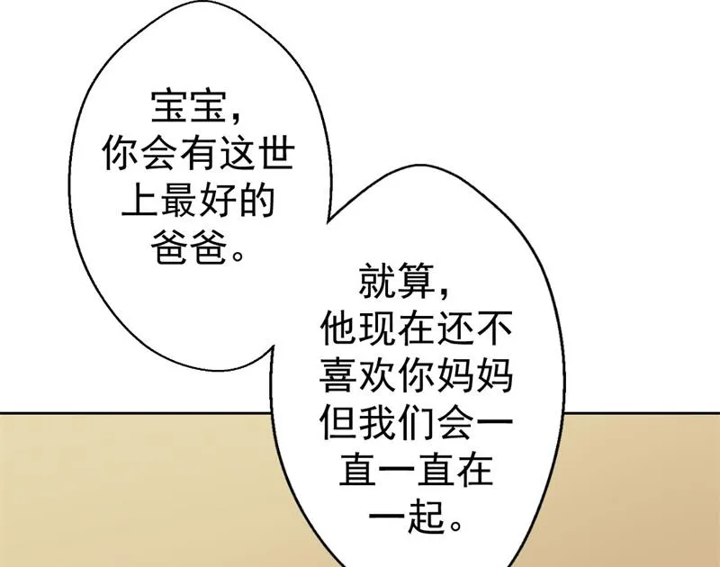 第31话 以后就不怕了 第20页