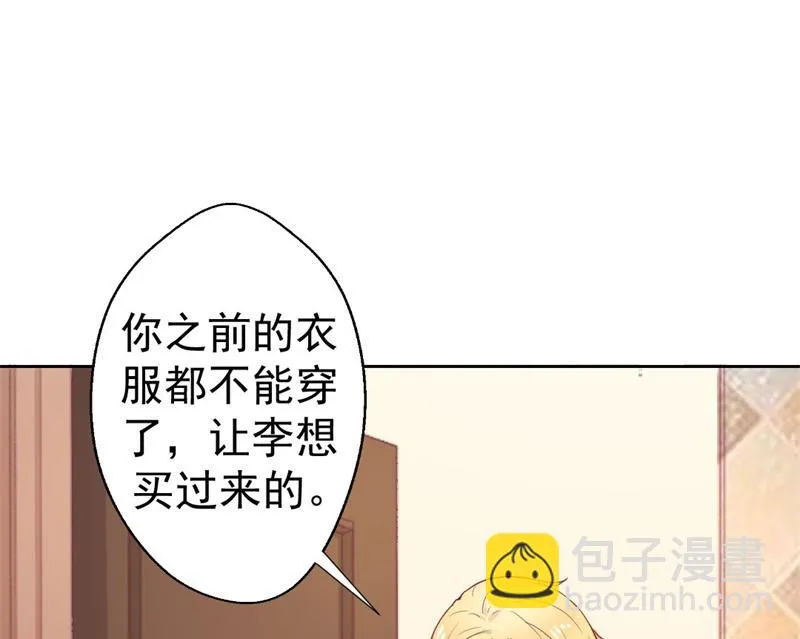 第31话 以后就不怕了 第24页