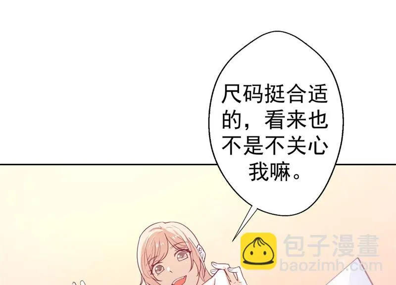 第31话 以后就不怕了 第32页