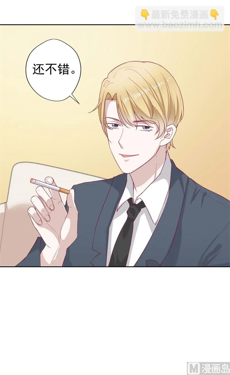 第31话 以后就不怕了 第39页
