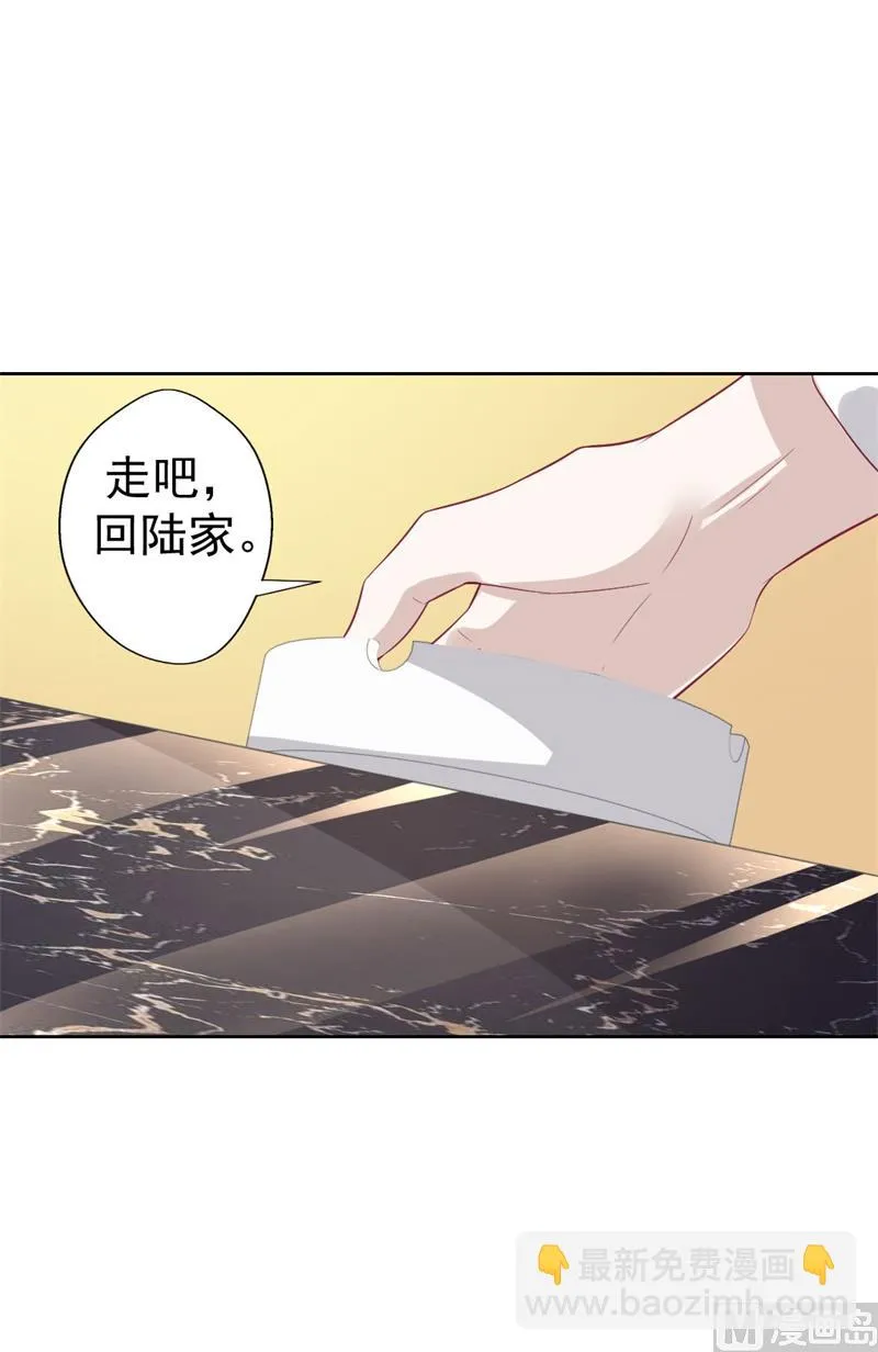 第31话 以后就不怕了 第40页