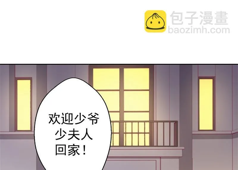 第31话 以后就不怕了 第45页