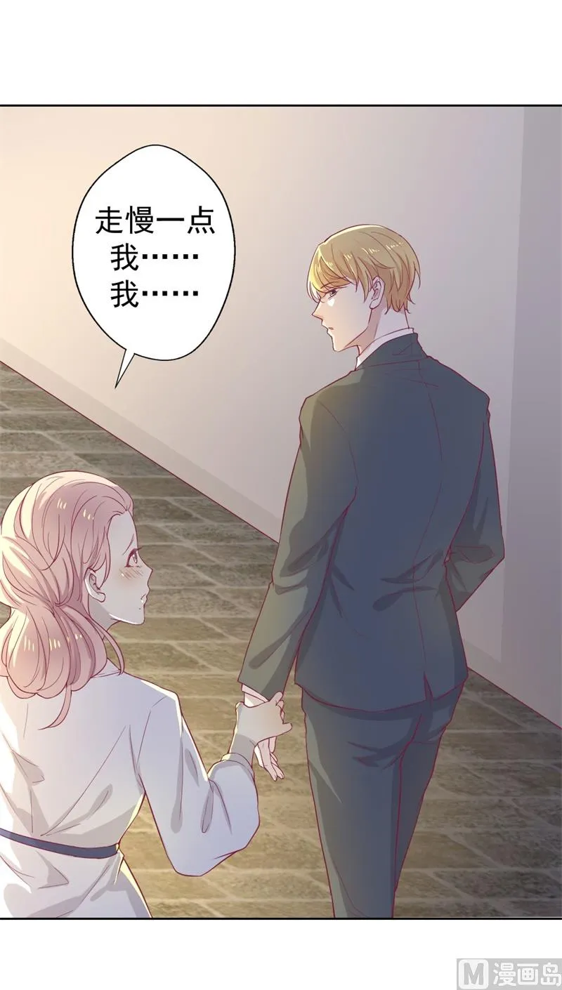 第31话 以后就不怕了 第49页