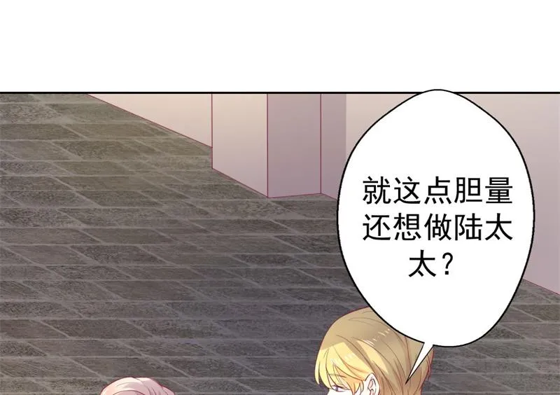 第31话 以后就不怕了 第52页