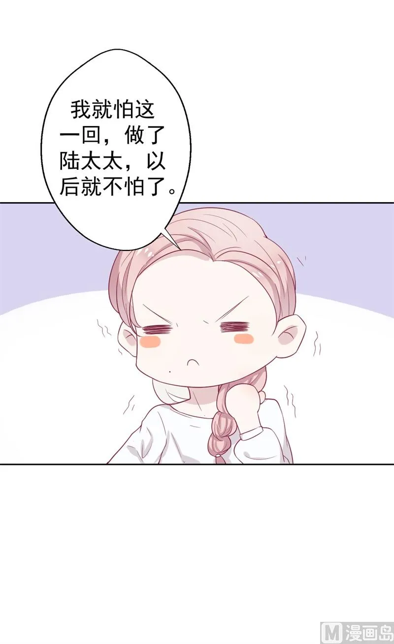 第31话 以后就不怕了 第55页