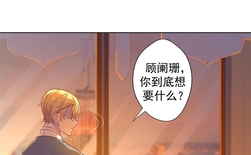 第30话 不贪心怎么做陆太太 第2页