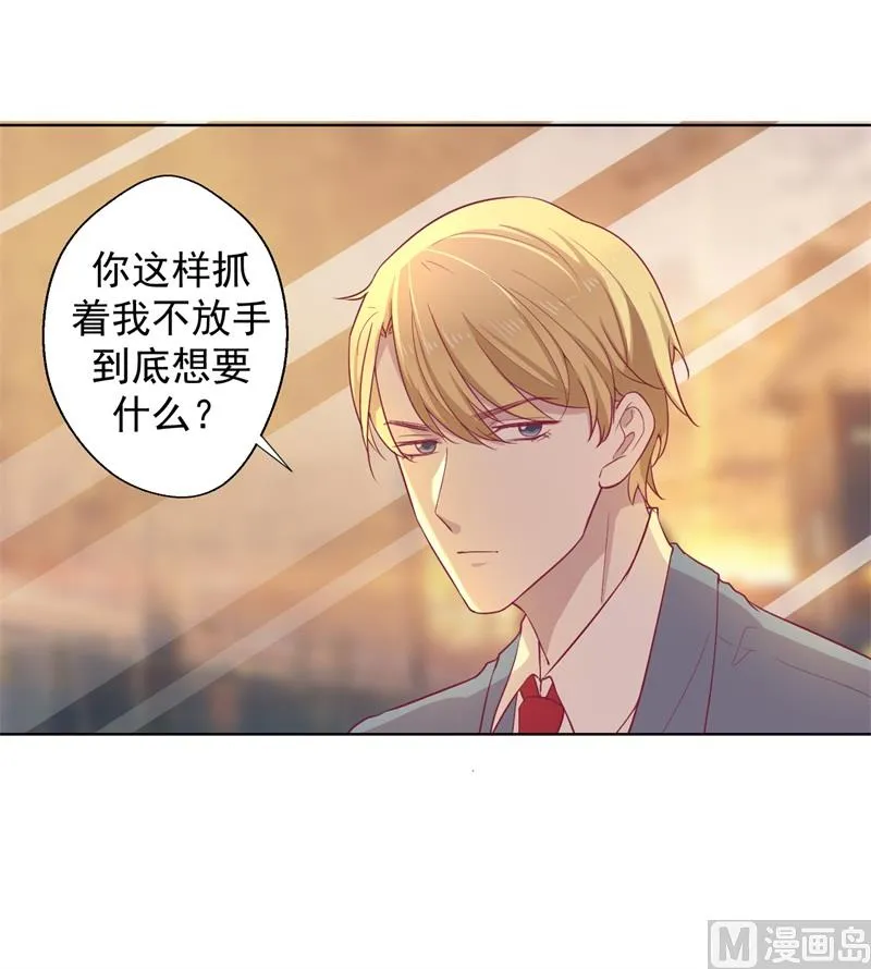 第30话 不贪心怎么做陆太太 第7页