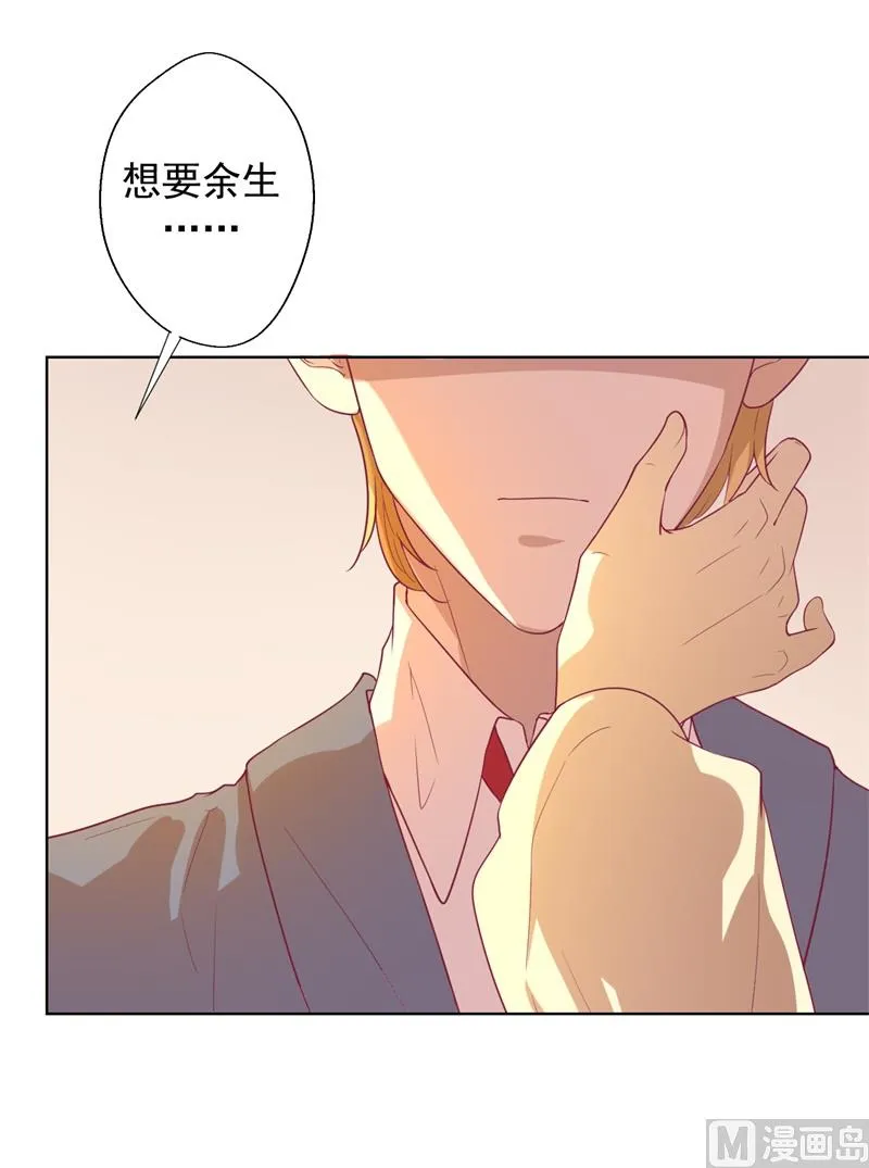 第30话 不贪心怎么做陆太太 第12页