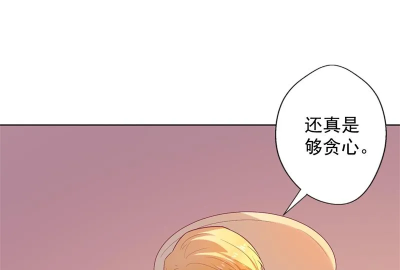 第30话 不贪心怎么做陆太太 第17页