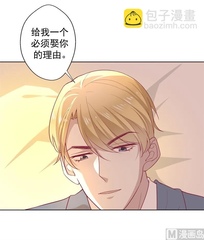 第30话 不贪心怎么做陆太太 第23页