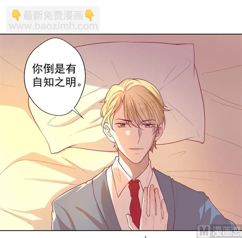 第30话 不贪心怎么做陆太太 第29页