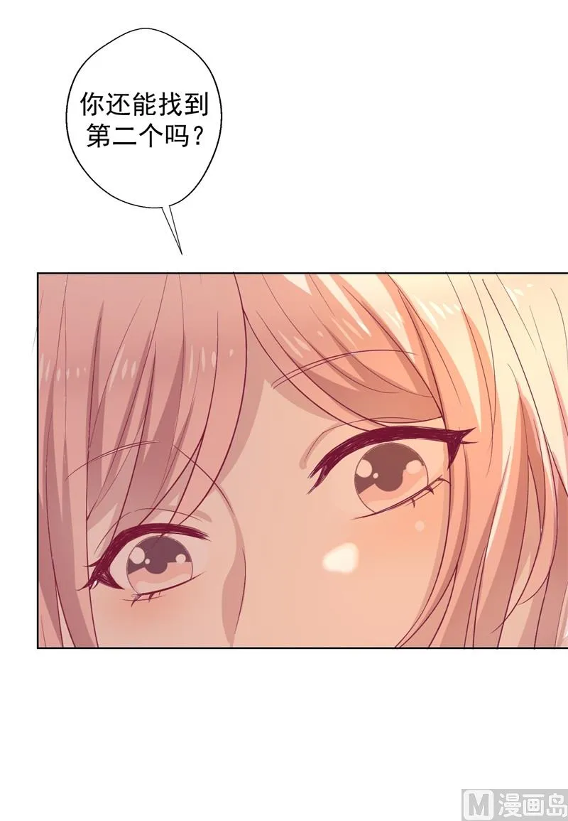 第30话 不贪心怎么做陆太太 第35页