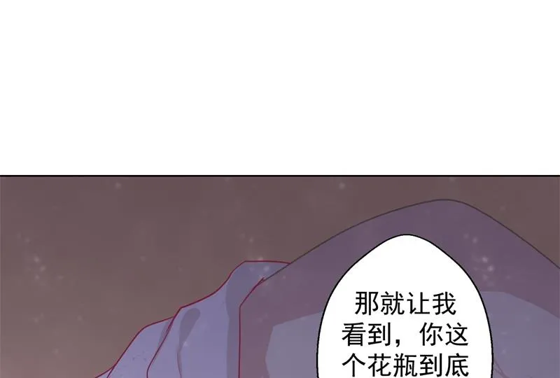 第30话 不贪心怎么做陆太太 第41页