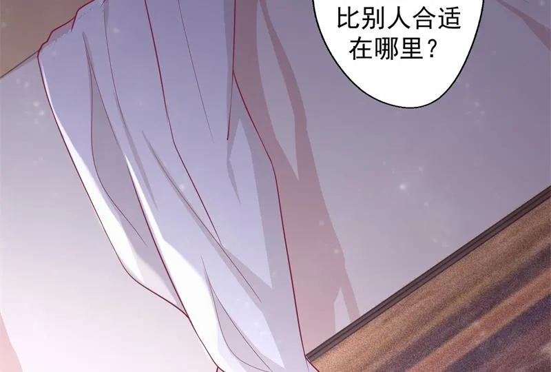 第30话 不贪心怎么做陆太太 第42页
