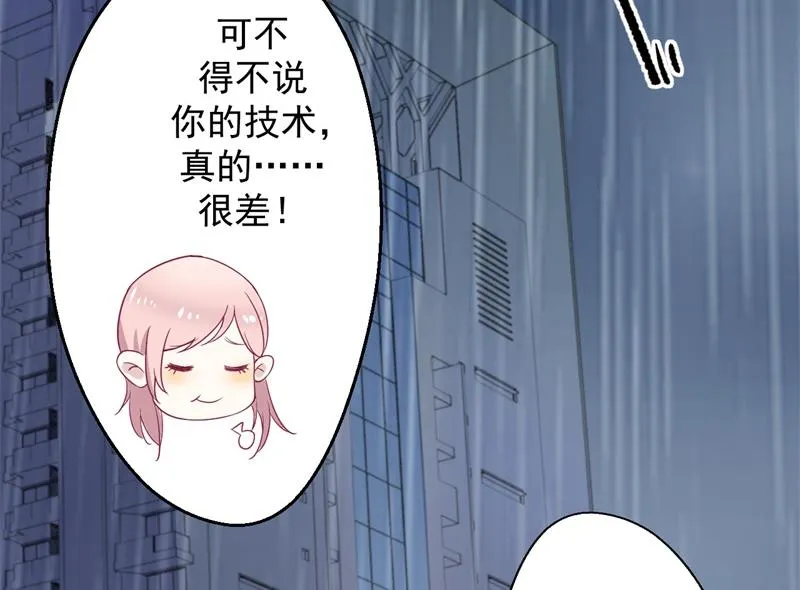 第30话 不贪心怎么做陆太太 第49页