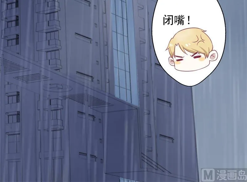 第30话 不贪心怎么做陆太太 第50页