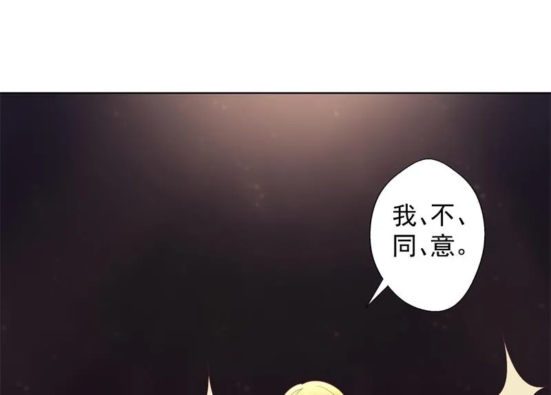 第29话 我怀孕了 第5页