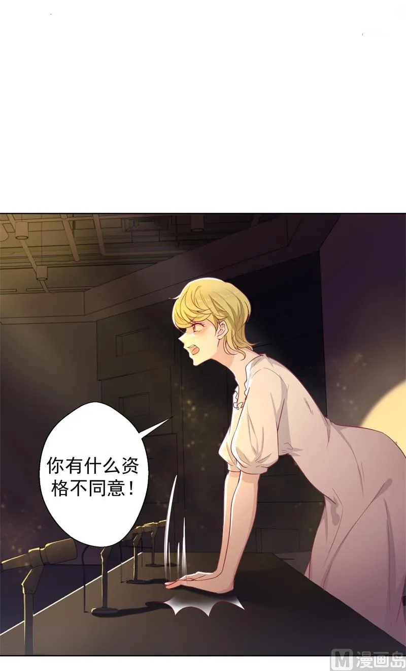 第29话 我怀孕了 第8页
