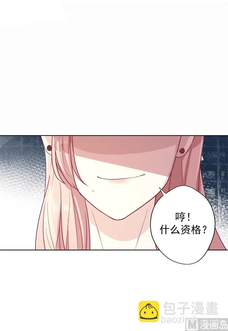 第29话 我怀孕了 第9页