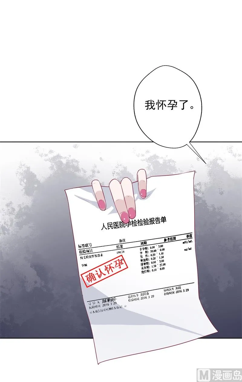 第29话 我怀孕了 第11页