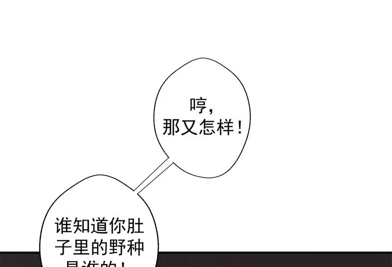 第29话 我怀孕了 第12页