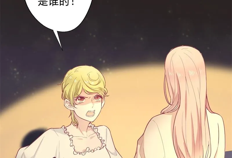第29话 我怀孕了 第13页