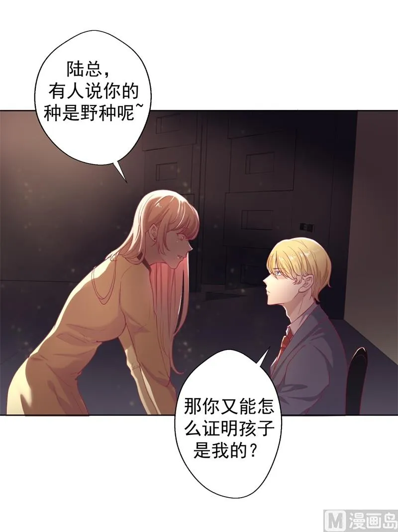 第29话 我怀孕了 第15页