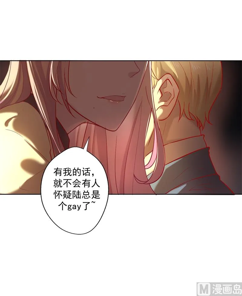 第29话 我怀孕了 第16页