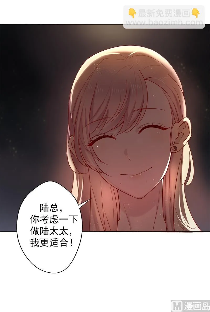 第29话 我怀孕了 第17页