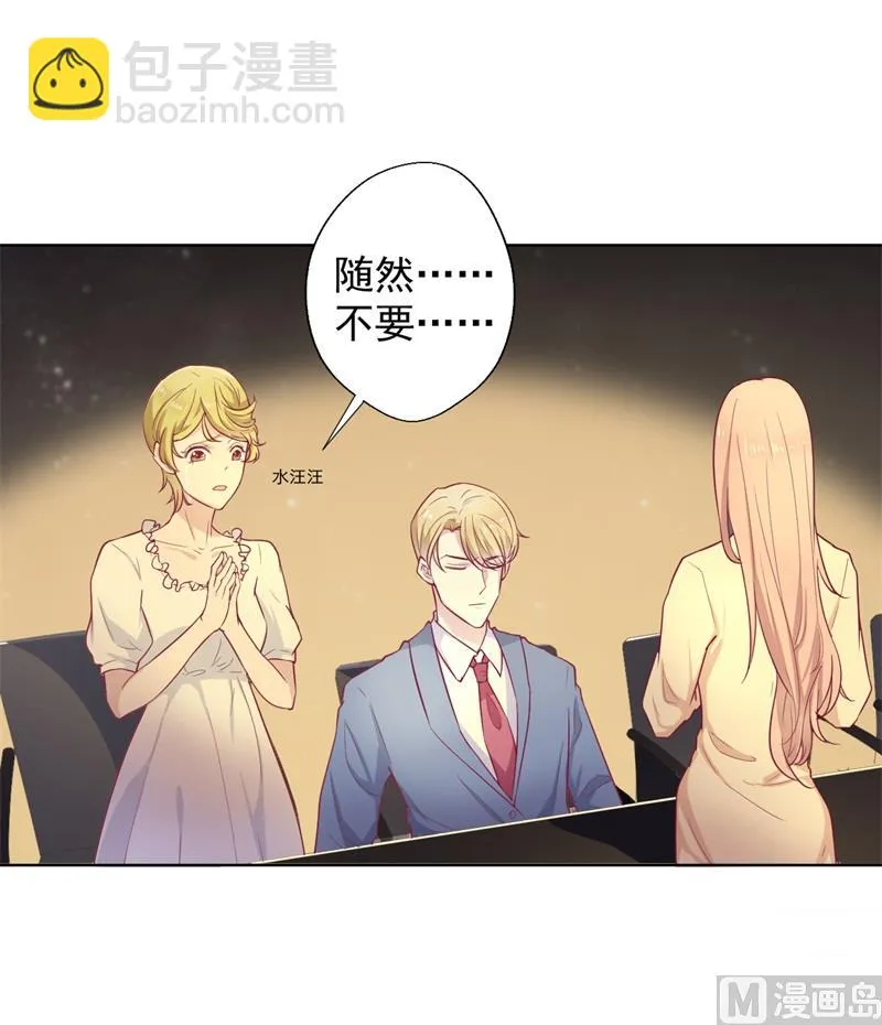 第29话 我怀孕了 第18页