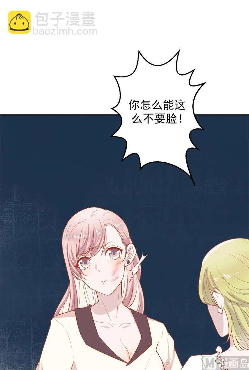 第29话 我怀孕了 第21页