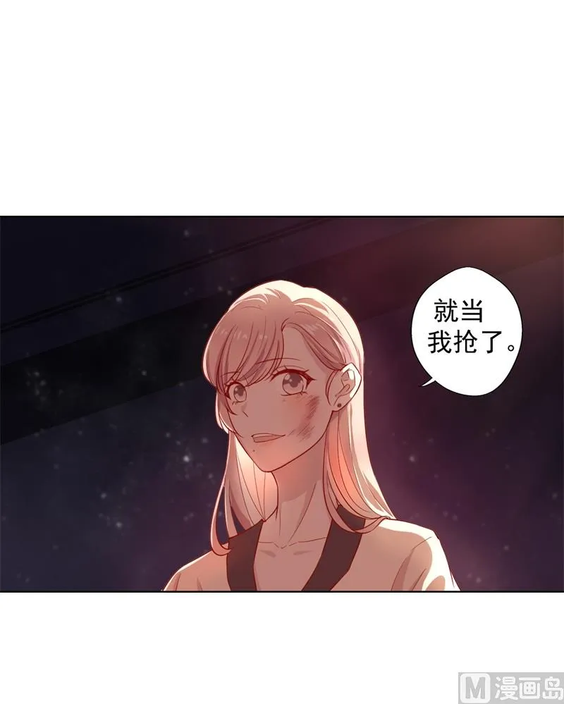 第29话 我怀孕了 第23页