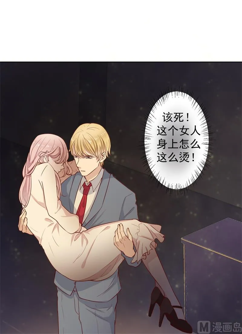 第29话 我怀孕了 第29页