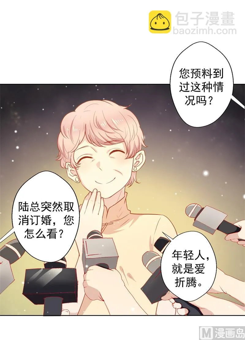 第29话 我怀孕了 第31页