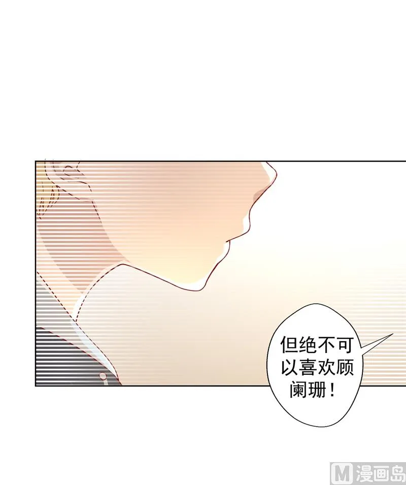 第29话 我怀孕了 第37页
