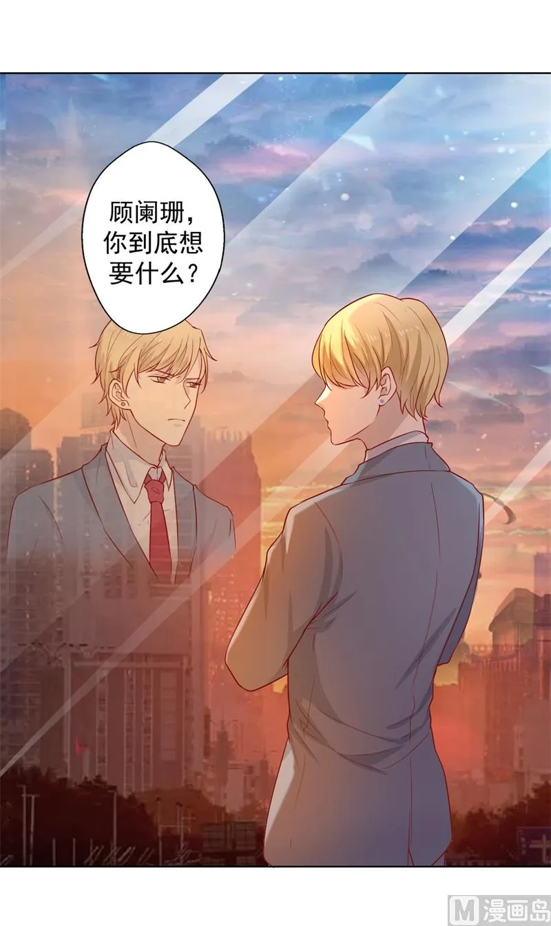 第29话 我怀孕了 第38页