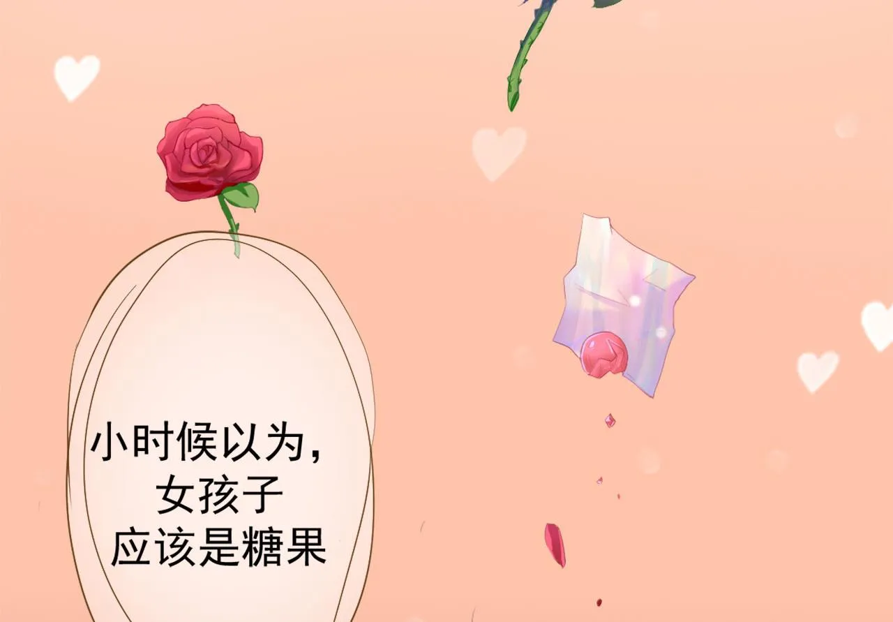 第1话 男神 第3页